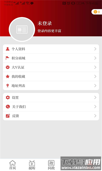融媒商城app截图3