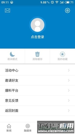 魅力濂溪app下载