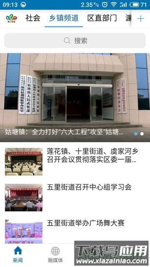魅力濂溪截图1