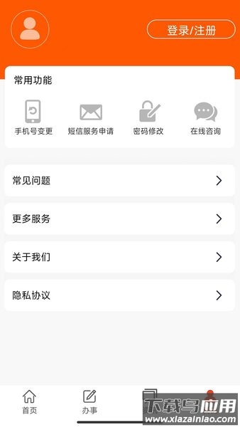 武汉住房公积金手机客户端截图1