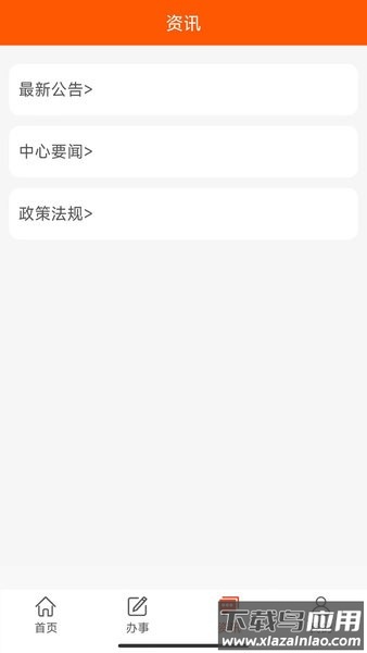 武汉住房公积金手机客户端截图3