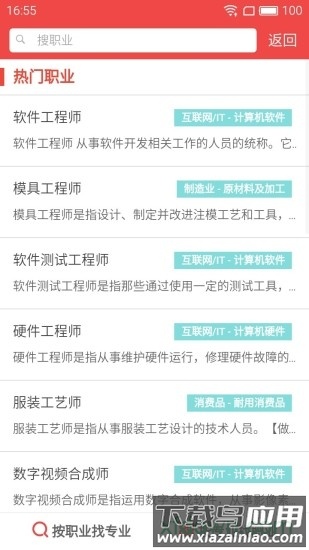 高考管家手机软件官方下载