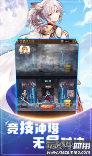 高能星灵团手游截图2