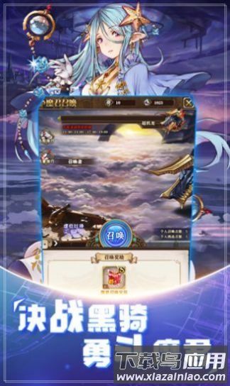 高能星灵团手游截图4