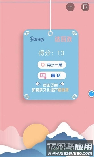 高空钢丝截图1