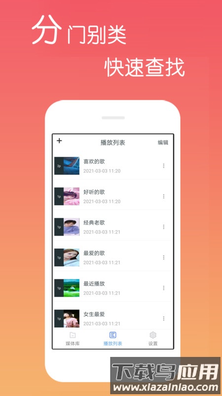 高清视频播放器app截图1