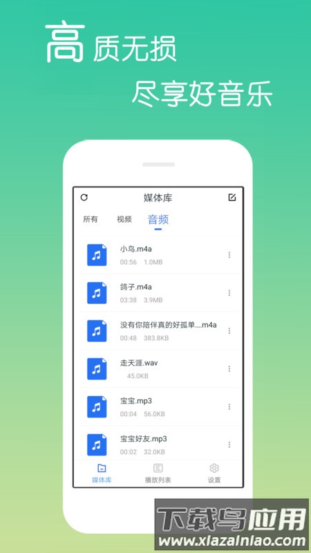 高清视频播放器app截图3