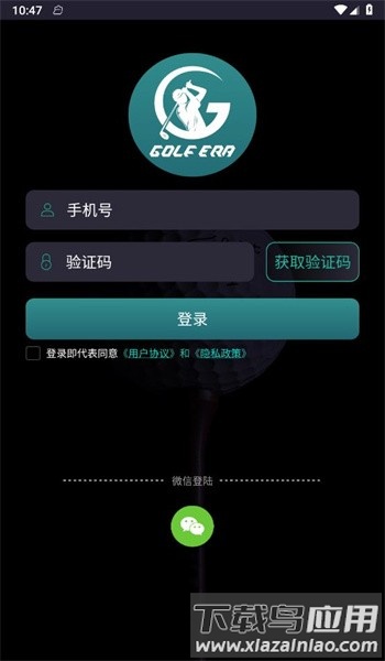 高球时代app手机版截图2