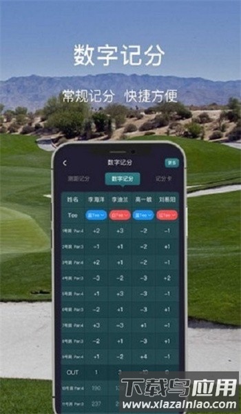 高球时代app手机版截图4