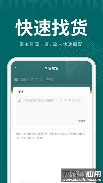 木头云集手机版截图2