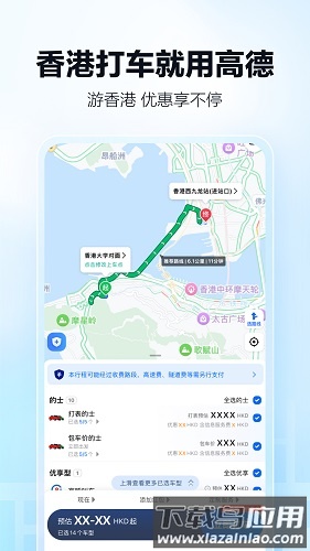 高德地图车镜版最新版截图2