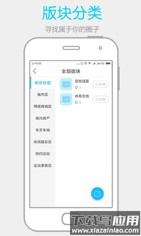 高州阳光论坛官方版截图2