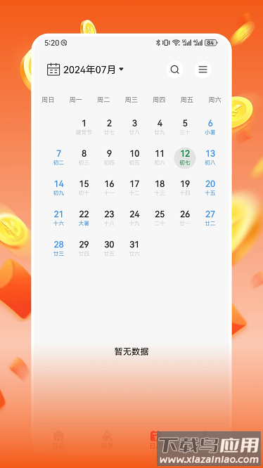 赏金博士软件截图1