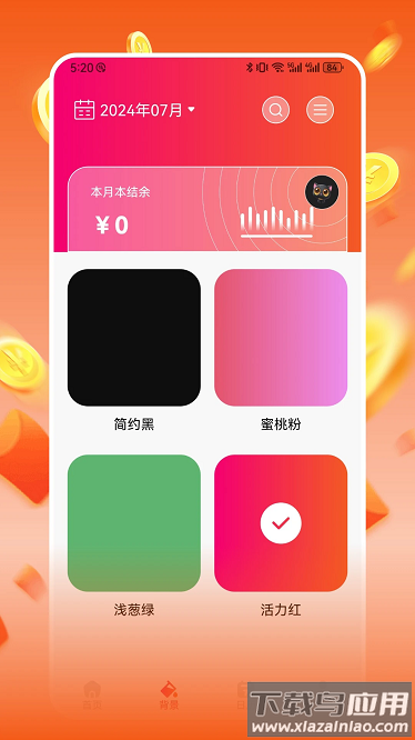 赏金博士软件截图2