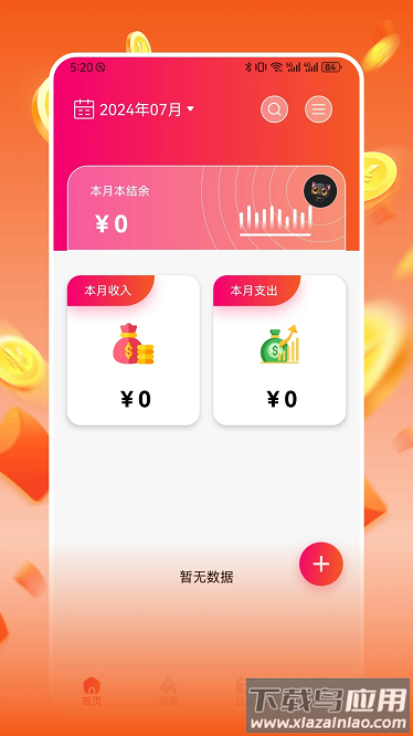 赏金博士软件截图4