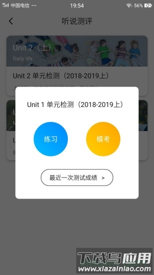 高分说手机版下载