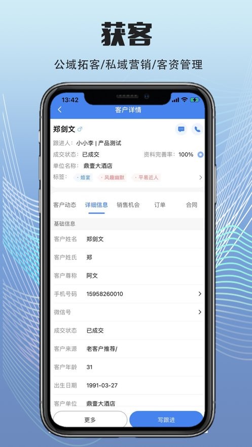 宴荟佳手机版截图3