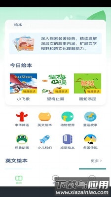 高中英语点读辅导app(高中英语同步)截图1