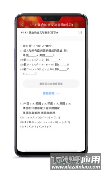 高中数学教程全集截图1