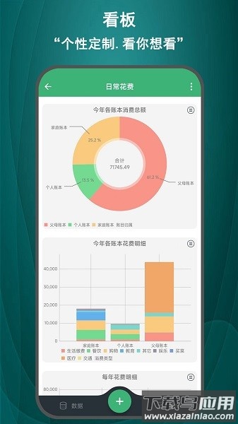 掌中记最新版截图2