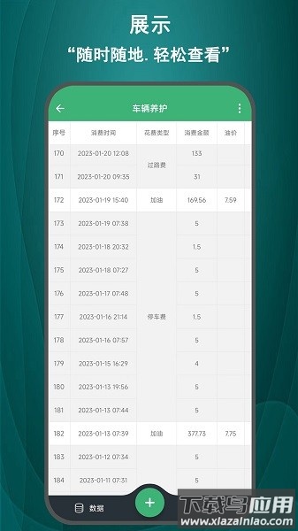 掌中记最新版截图3