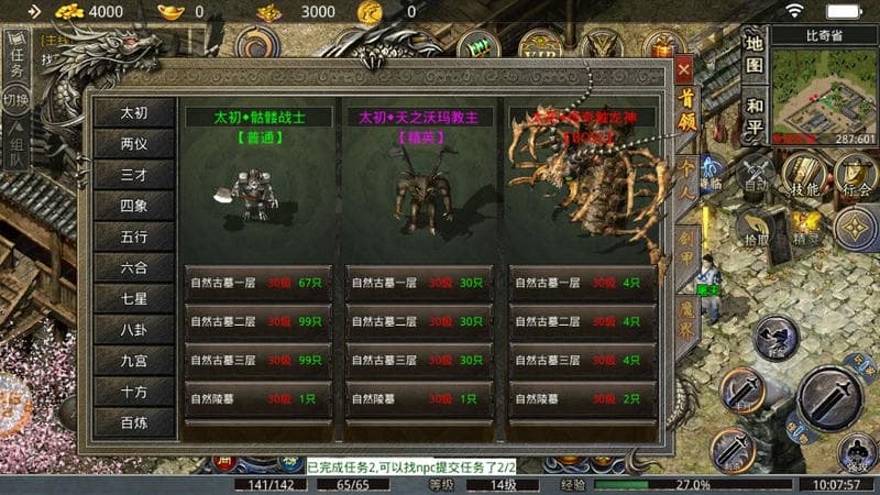 逐鹿游戏截图3