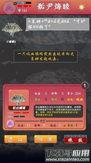 骺尹烸睦游戏截图1