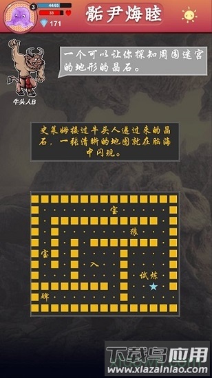 骺尹烸睦游戏截图3