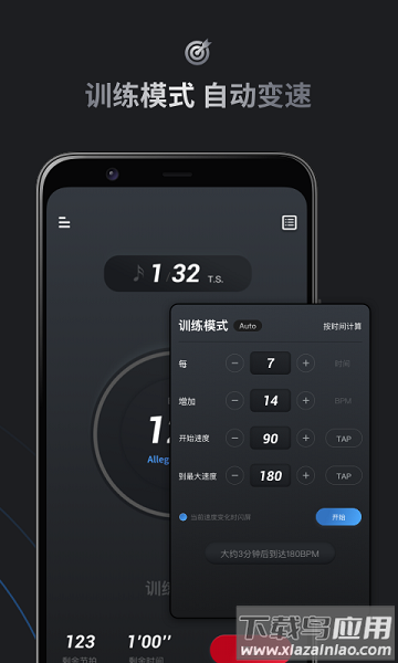 小音节拍器软件截图2