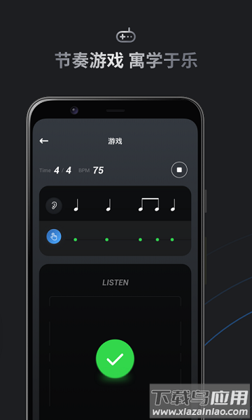小音节拍器软件截图3