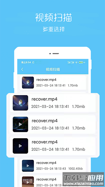 视频恢复宝最新版截图2