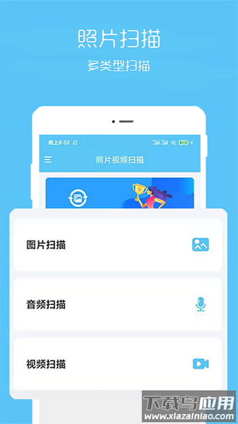 视频恢复宝最新版截图3
