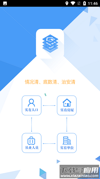陕西治安最新版截图2