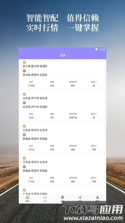 驰盈优配最新版下载