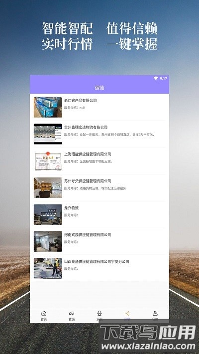 驰盈优配最新版截图1
