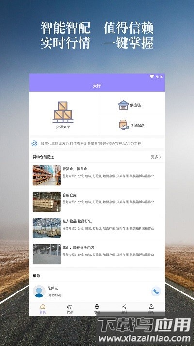 驰盈优配最新版截图3