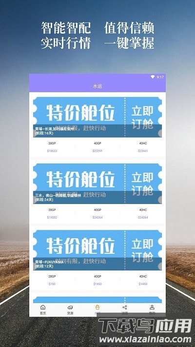 驰盈优配最新版截图4