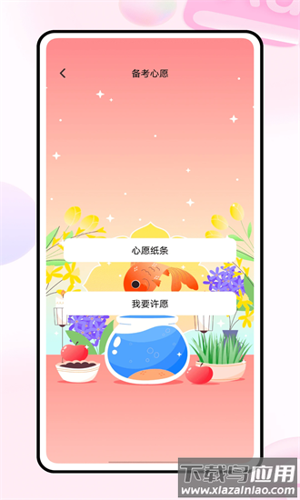 223网校手机版截图3