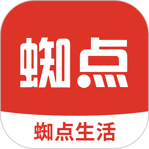 蜘点生活最新版