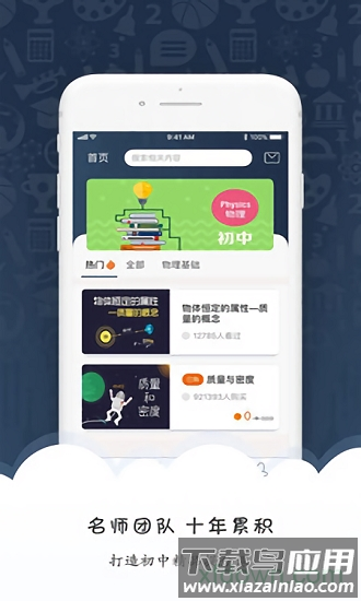 马达物理app下载