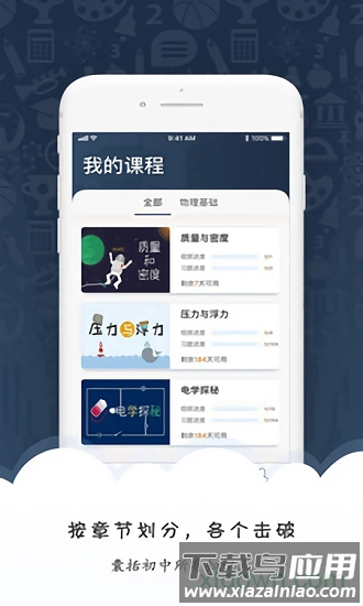 马达物理手机版截图1