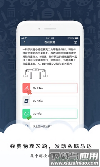 马达物理手机版截图3