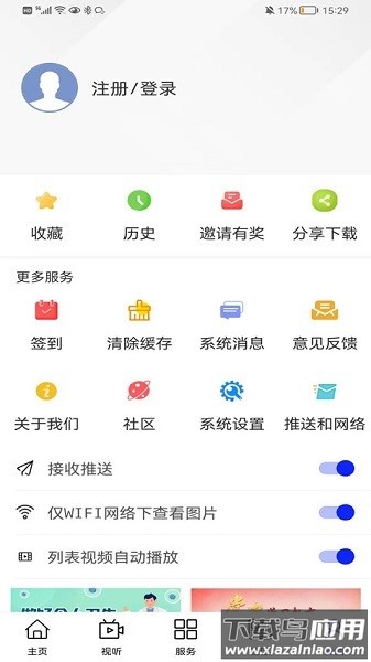 大美都兰客户端截图3