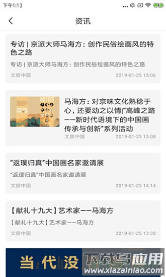 马海方下载