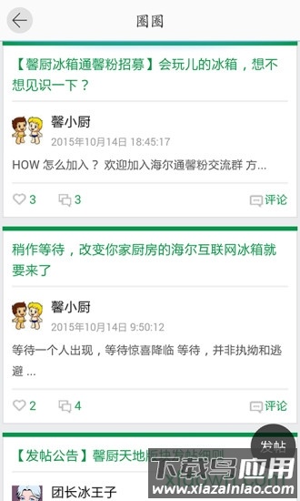 馨小厨app下载