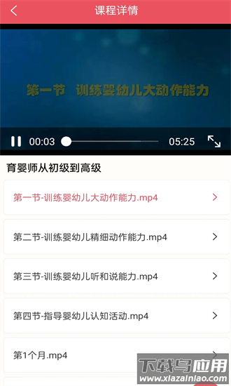 阿姨免费学官方版截图3