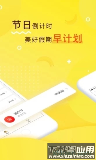 香蕉记
