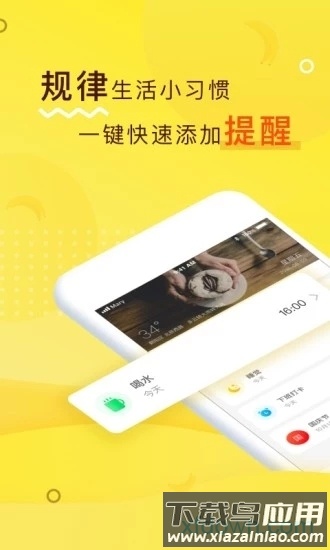 香蕉记截图1