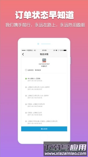 饭团团app下载
