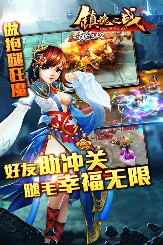 镇魂之战官方版